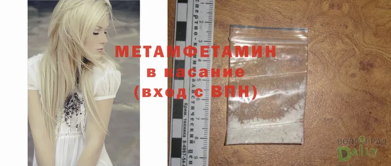 Первитин Methamphetamine  Балей 